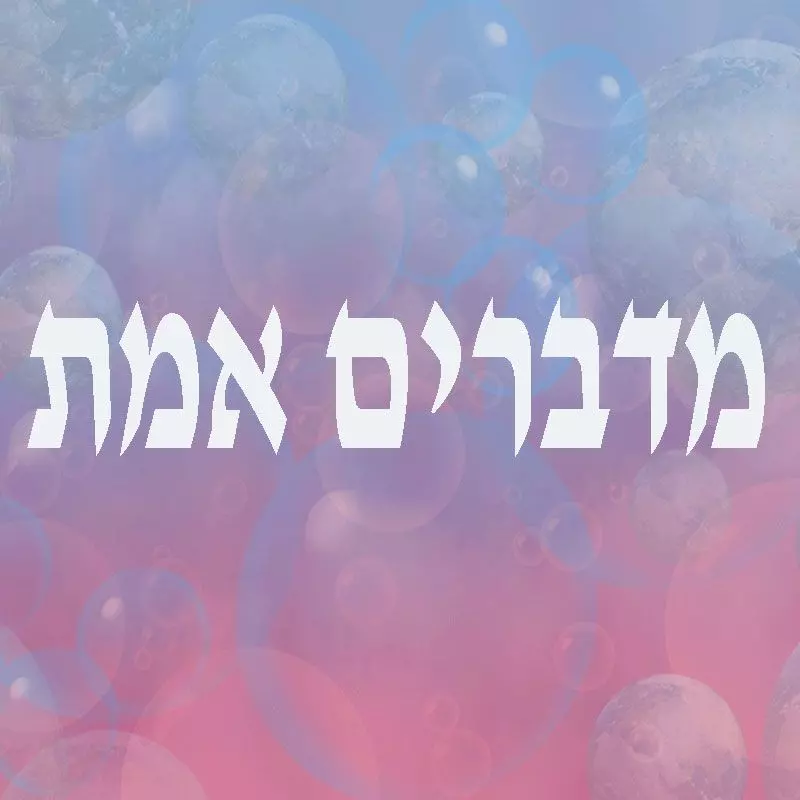 פשוטכיזואני הכיאמיתישיש