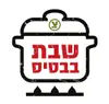 שבת בבסיס