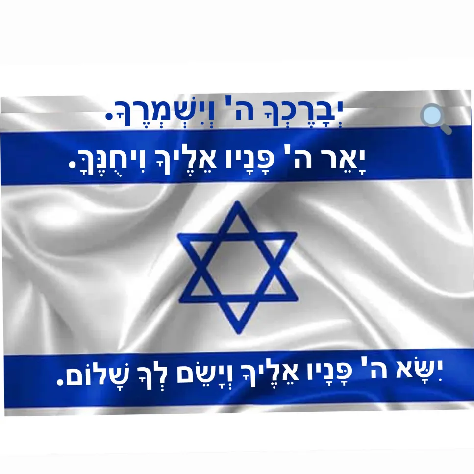 ישראל ישראל