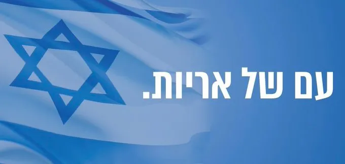 Israel Berger