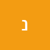 ניצן לוי