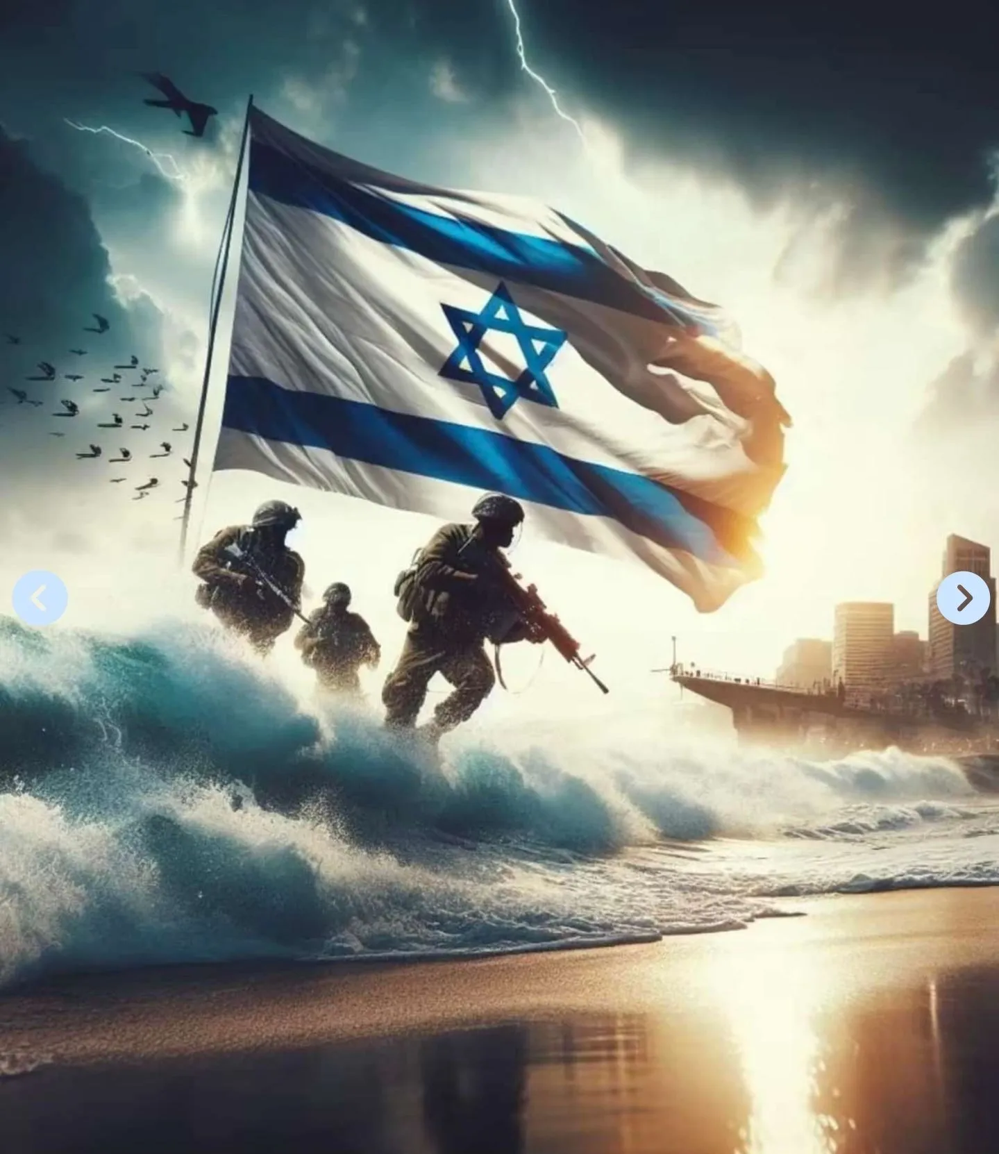 מדינת ישראל לנצח