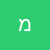 מוא כהן