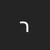 רוני בן דוד