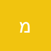 מרדכי דננברג