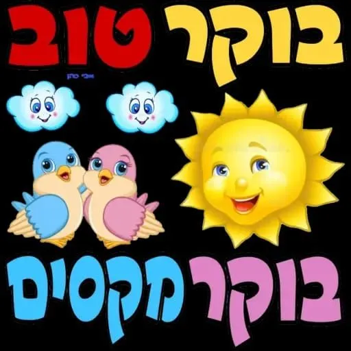 יואב גלנט