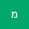 משה משה