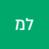 ליאור מורז