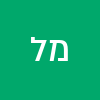 מרים שמחה לוי