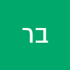 בני ריחני