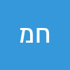 חדווה אלין מסלטי