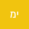 ישי מלמד