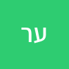 ענת רמתי