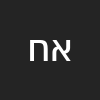 אמנון חי
