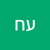 עם ישאל חי