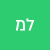 לא משנה