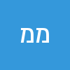 מאיר מאיר