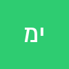 יואב מקוריא