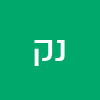 נרגס קבלאן