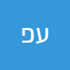 עדי פרי