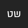 שם טוב דרי
