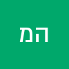 הודא מסאלחה