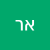 איתמר רוגינסקי