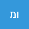 ויקטוריה מזרחי