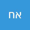 אורי חסאן