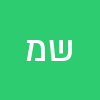 שי מוצ׳לוב