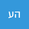 השמד את עזה עד שלטאה לא יכולה לשרוד שם