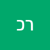 רפי כהן