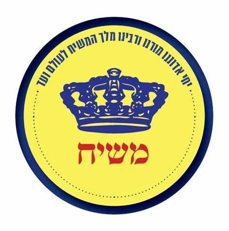 יוסף יצחק מירסקי