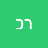 רחלי כחלון