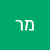 מאיר רונן