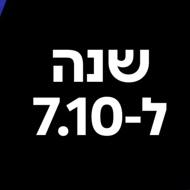 יהי רצון  שכל הערבים ימותו ונגיד אמן 🇮🇱 .