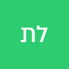 למחוק תאיסלם