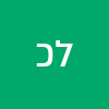 ליעד כהן