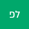 ל פ