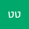 טל טרגרמן