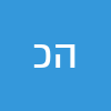 הדס כהן