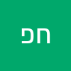 ח׳לאילה פתחי