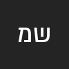 שרה מדר