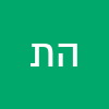 הפראייר התורן תורן