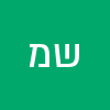 שי מאירי