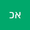 איתן  כהו