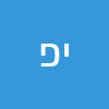ישי פיקס