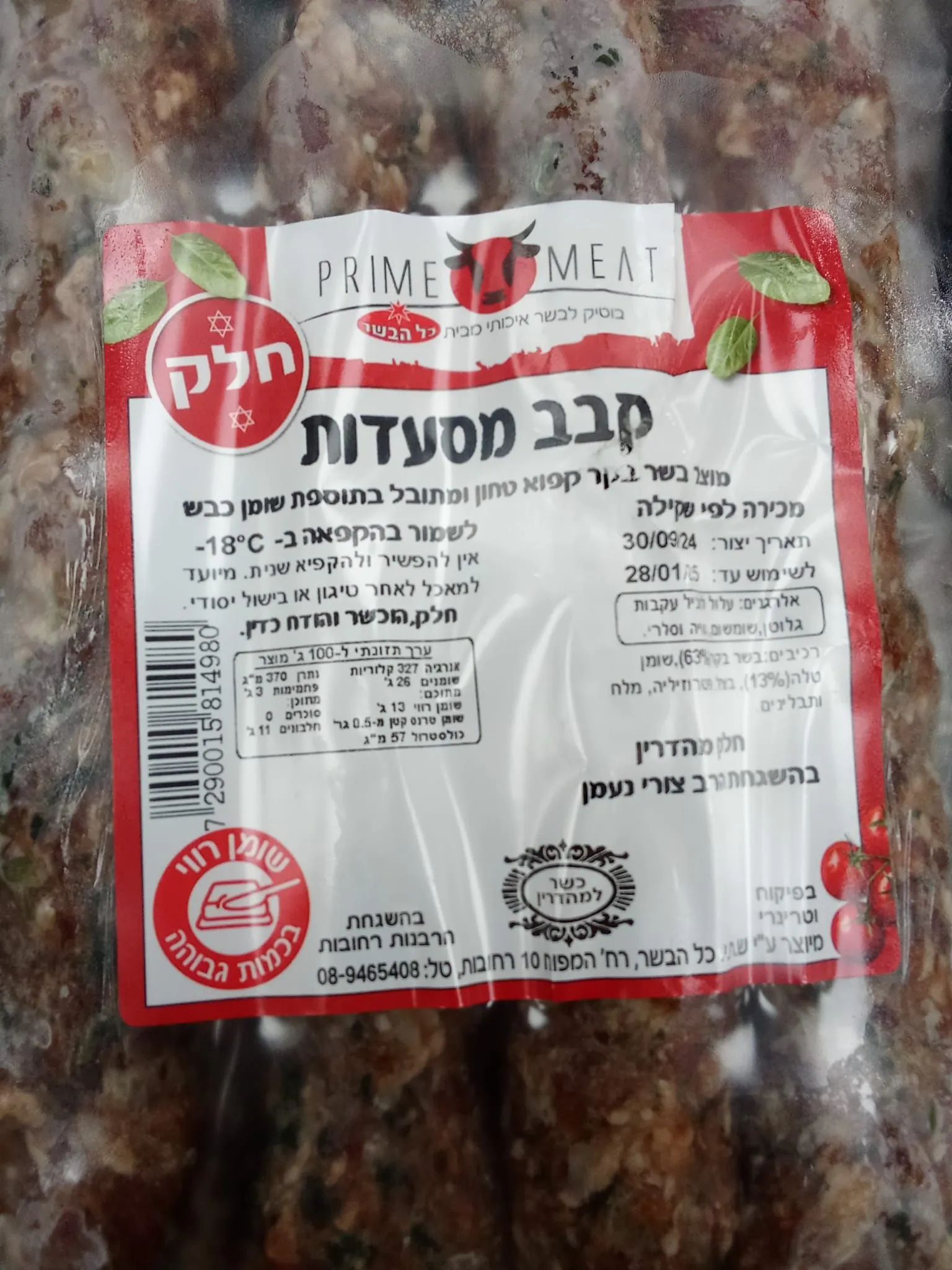 נתנאל הדר