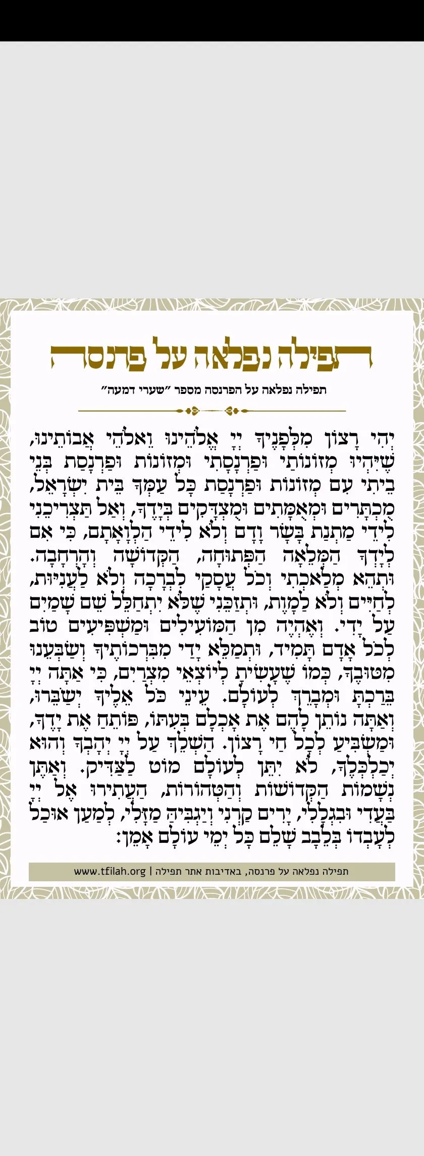 יוסף סביון