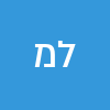 ליאת מישקין